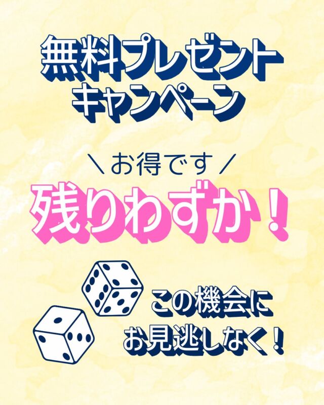 ＼残りわずか！無料プレゼントキャンペーン／

＼千葉県市原市外壁塗装専門店／株式会社リペイント

屋根塗装/雨漏り/シロアリ/リフォーム/不動産/
不動産投資家/アパート/マンション/工場/大家/
施工事例/before/after/駐車場/高圧洗浄/建設業

初夏のような気温が続いていますね...
体調を崩していませんか？
体が暑さに慣れていないこの時期は
体温調節が難しいですね💦

もうすぐGWですね✨

弊社のお得なキャンペーン
枠がわずかとなりました！

ご契約いただいたお客様、ありがとうございます！☺️

【無料プレゼントのおさらい】

ホームページをご覧いただいた方限定！

特典❶◆足場代金　100㎡無料
特典❷◆100万円以上の工事20万円お値引き
特典❸◆駐車場土間洗浄
特典❹◆ベランダトップコートサービス

さらに！！

サイコロ🎲を3つ転がして
出た目によって
プレゼント🎁が変わります✨

特典❺
◆ゾロ目🎲3つ揃ったら
クリアコーティング(10万円相当)プレゼント

◆ゾロ目🎲2つ揃ったら
商品券(3万円)プレゼント

◆ゾロ目🎲揃わなかったら
QUOカード(5千円)プレゼント

枠の残りわずかです！

GW・土日祝日営業いたします！
ご検討いただいてるお客様は
この機会に是非お問い合わせください😊
